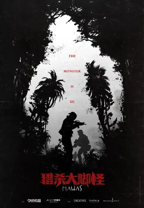 暗夜追凶电影海报-飘雪漫画在线观看